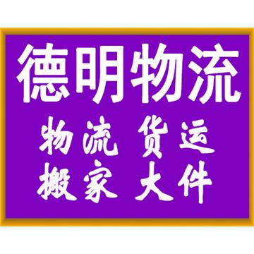 承接咸宁到全国各地整车零担货运运输、搬厂搬家、大件设备运输、轿车托运等业务