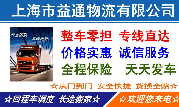 上海徐汇区到镇江京口区物流专线-徐汇区到京口区物流公司