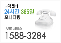 고객센터 - 1588-3284