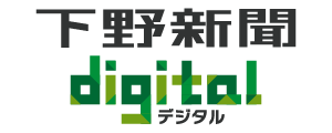 下野新聞社