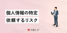 特定屋とは？ 利用したとき起こる可能性があるトラブル