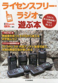 別冊ＣＱｈａｍｒａｄｉｏＱＥＸ 増刊 表紙