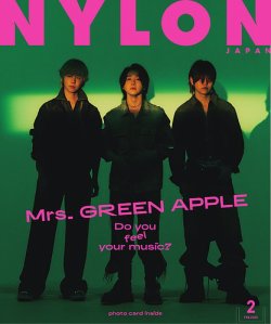 NYLON JAPAN（ナイロンジャパン） 2025年2月号 (発売日2024年12月26日) 表紙