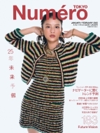 Numero TOKYO (k gELE)2025N 1E2