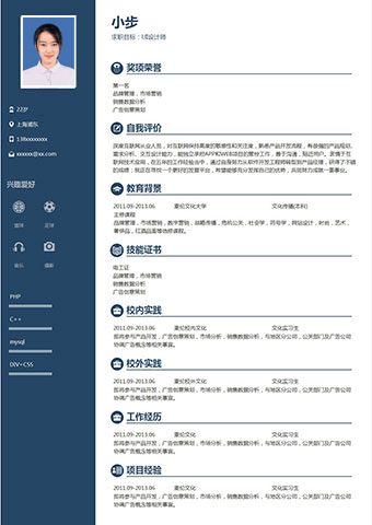 销售顾问在线简历模板缩略图