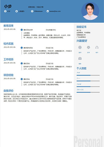 助理测绘工程师在线简历模板缩略图