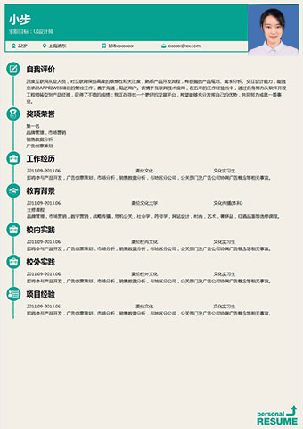 测绘外业工程师在线简历模板缩略图