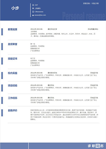 销售代表在线简历模板缩略图