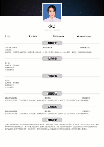 区域经理在线简历模板缩略图