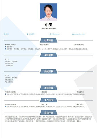 产品经理在线简历模板缩略图