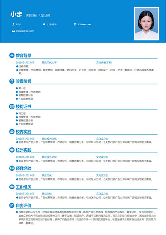 高级检修员在线简历模板缩略图