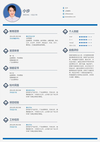 渠道招商专员在线简历模板缩略图