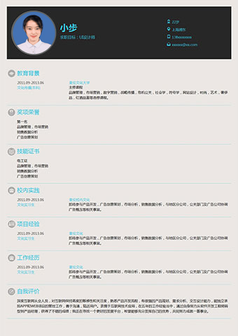 机械维修在线简历模板缩略图