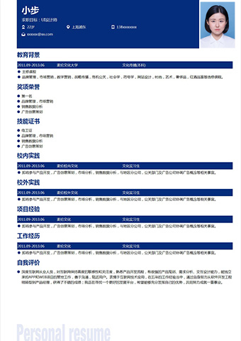 土建监理工程师在线简历模板缩略图