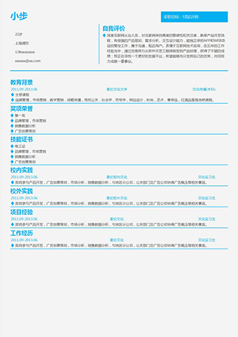 绿化工程师在线简历模板缩略图