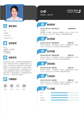 商务拓展在线简历模板缩略图