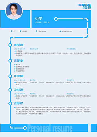 企业招商专员在线简历模板缩略图