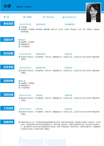 高级检修员在线简历模板缩略图