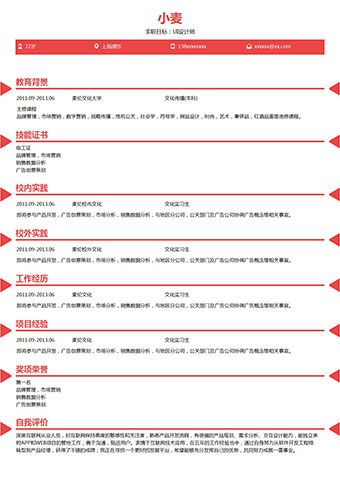 土建招采工程师在线简历模板缩略图