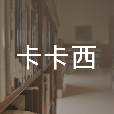 银川卡卡西艺术培训logo