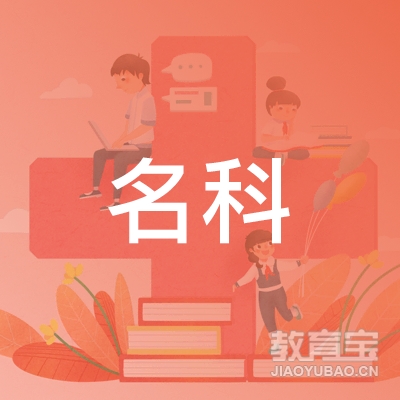 广州名科教育培训中心logo