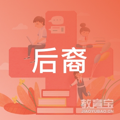 广州后裔教育培训中心logo