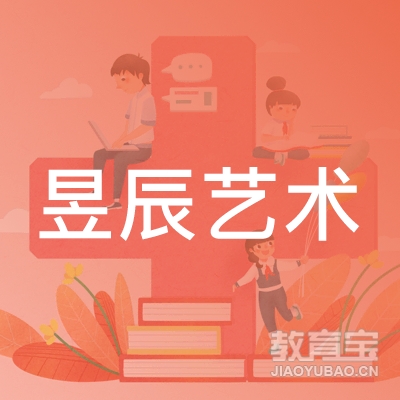 新余昱辰艺术培训logo