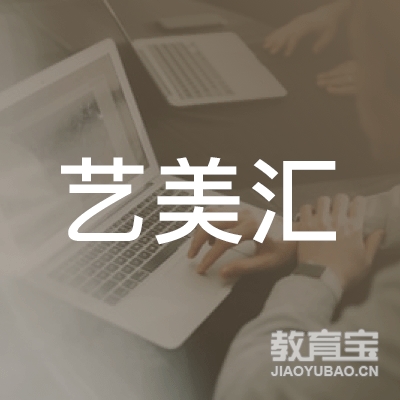 秦皇岛艺美汇培训logo