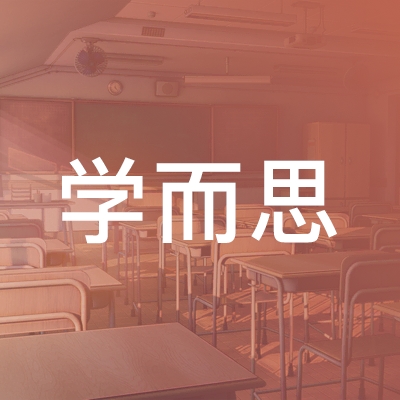 成都市金牛区学而思培训学校logo