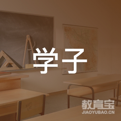 哈尔滨学子培训logo