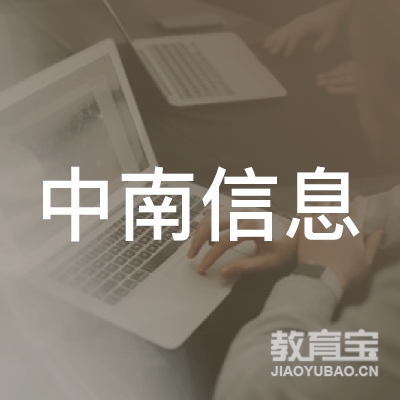 长沙中南信息技校logo