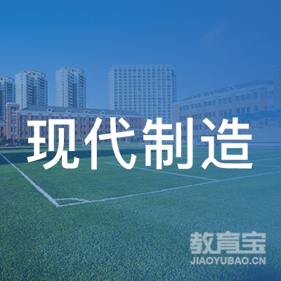 成都现代制造学校logo