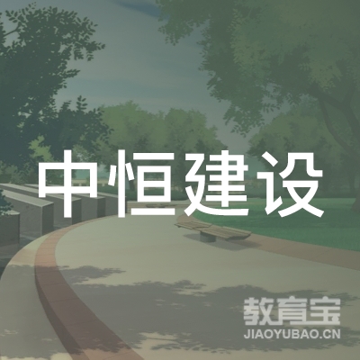 南昌中恒学校logo