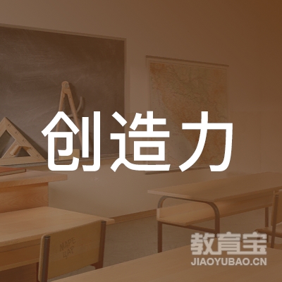 南宁创造力学校logo