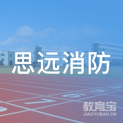 福州思远学校logo