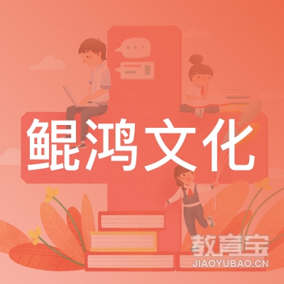 云南鲲鸿文化艺术发展logo