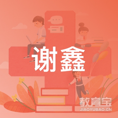 常州谢鑫舞蹈logo