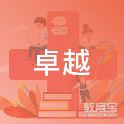 潍坊卓越学校logo