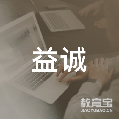 南通益诚智能logo