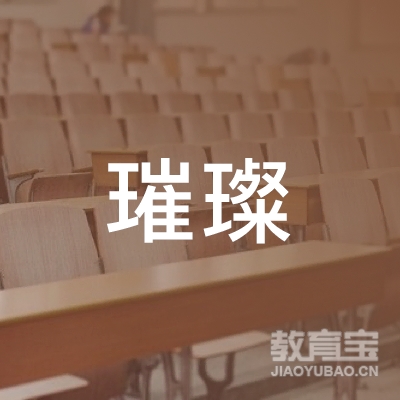 宁波璀璨学校logo