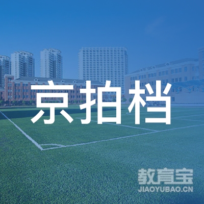 北京京拍档科技logo