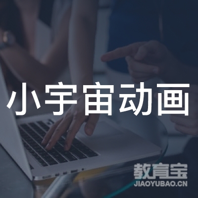 山西小宇宙科技培训logo