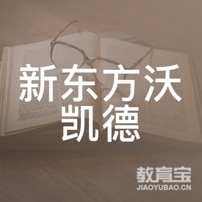 江苏新东方游学logo