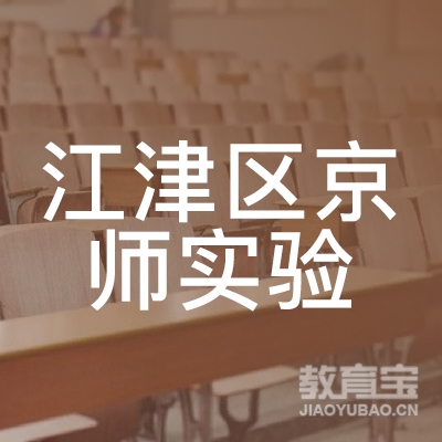 重庆京师实验学校logo