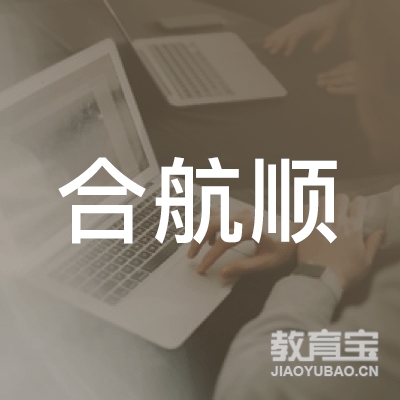 上海合航顺汽车服务logo