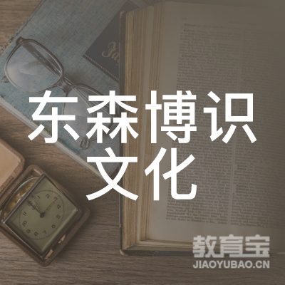 成都东森咖啡西点调酒培训学院logo