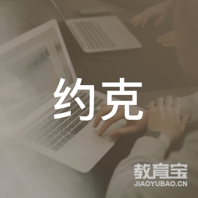 郑州约克计算机技术培训logo