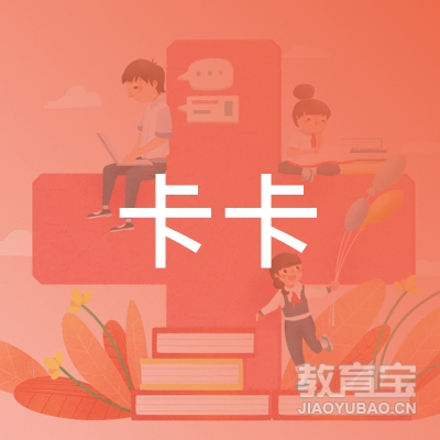 武汉卡卡语言文化艺术培训logo