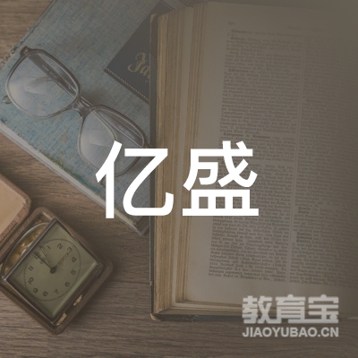 内蒙古亿盛智课教育logo