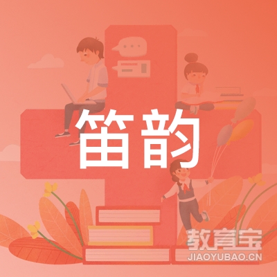 苏州笛韵萨克斯培训logo